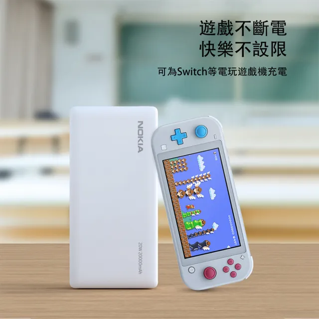 【NOKIA】P6203-2 PD20000mAh 20W 3孔輸出 雙向快充行動電源(37Wh/具Wh標示)