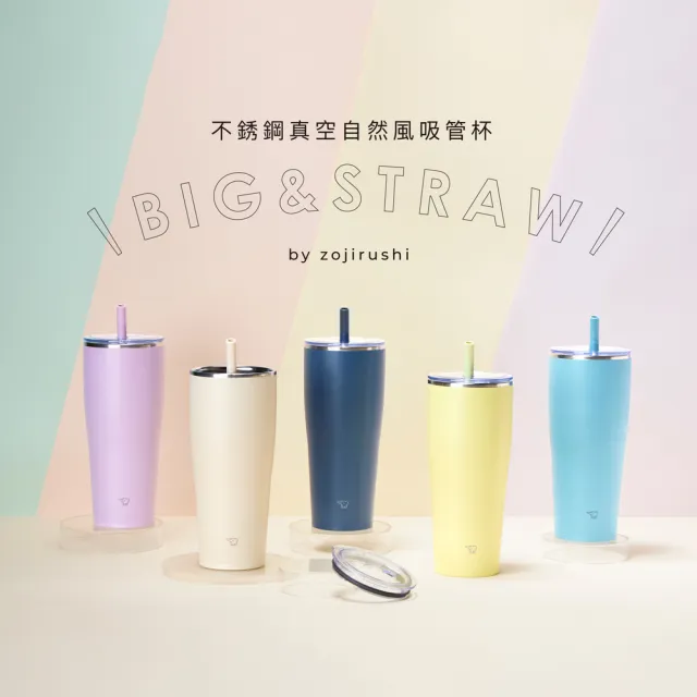 【ZOJIRUSHI 象印】不銹鋼真空吸管杯-890ml(SX-HA89H  保冰/環保杯/冰壩杯)