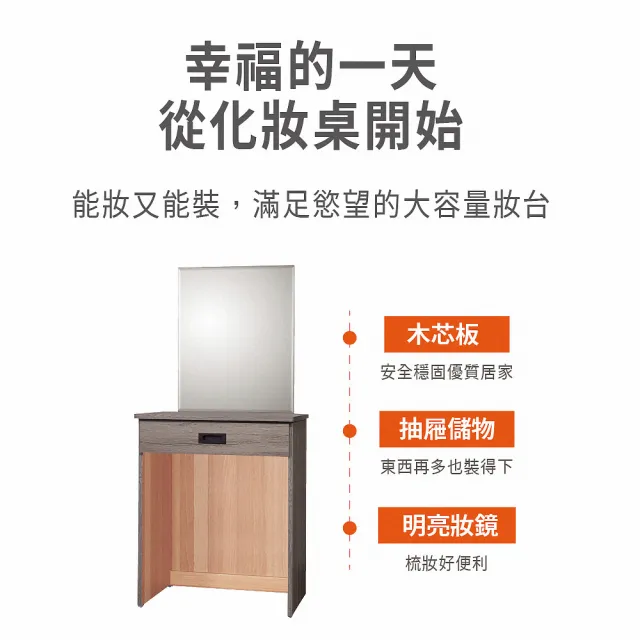 【ASSARI】2尺鈴木化妝桌-不含椅(寬61x深40x高136cm)