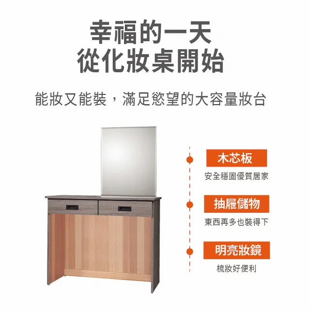 【ASSARI】3尺鈴木化妝桌-不含椅(寬91x深40x高136cm)