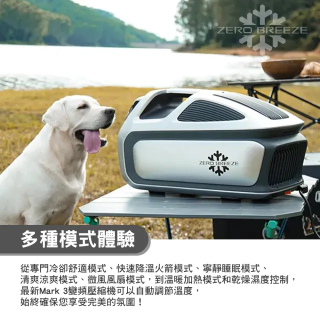 【ZERO BREEZE】MARK3 手提式冷氣配件 專用電池(底座電池 移動式冷氣 戶外冷氣 露營 逐露天下)
