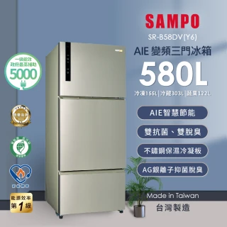 【SAMPO 聲寶】580公升一級能效平面鋼板系列變頻三門冰箱(SR-B58DV-Y6)