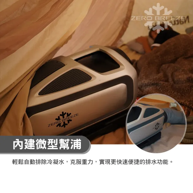 【ZERO BREEZE】MARK3 Plus Extra手提式冷氣 含電池x2(底座電池 移動式冷氣 戶外冷氣 露營 逐露天下)