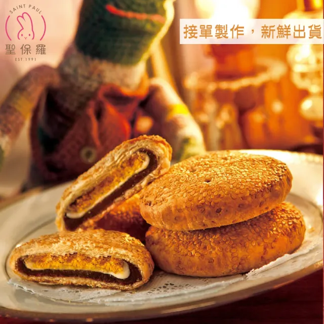 【聖保羅烘焙花園】聖保羅Q餅5入禮盒 2盒/組 共10顆(年節送禮 招牌Q餅 中秋禮盒/年菜/年節禮)_年菜 年節禮 