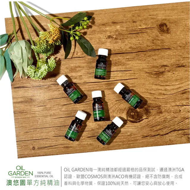 即期品【OiL GARDEN澳悠園】100%純精油12ml任6入(TGA認證-綠薄荷/迷迭香/薰衣草)