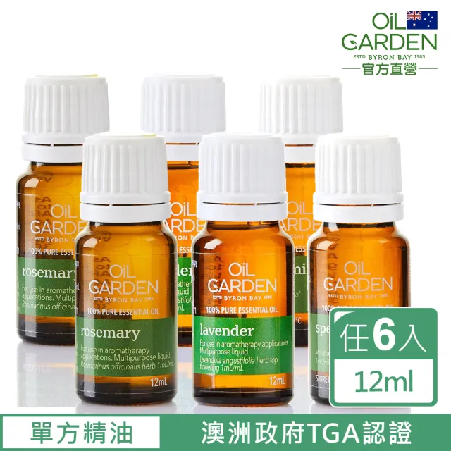 即期品【OiL GARDEN澳悠園】100%純精油12ml任6入(TGA認證-綠薄荷/迷迭香/薰衣草)