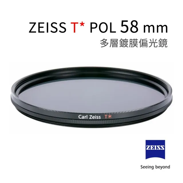 【ZEISS 蔡司】T* POL Filter circular 多層鍍膜 單眼相機 鏡頭 偏光鏡 CPL(58mm)