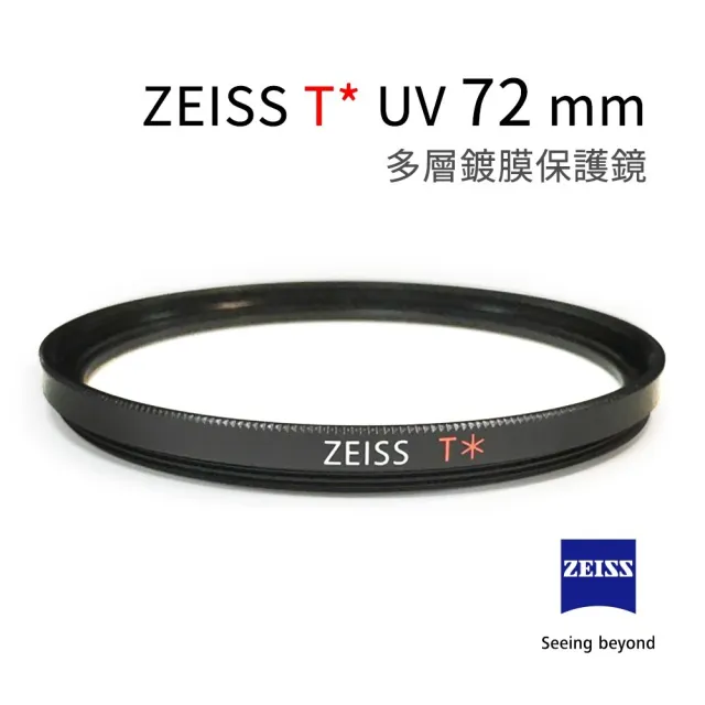 【ZEISS 蔡司】T* UV Filter 多層鍍膜 單眼相機 鏡頭 保護鏡 UV鏡(72mm)