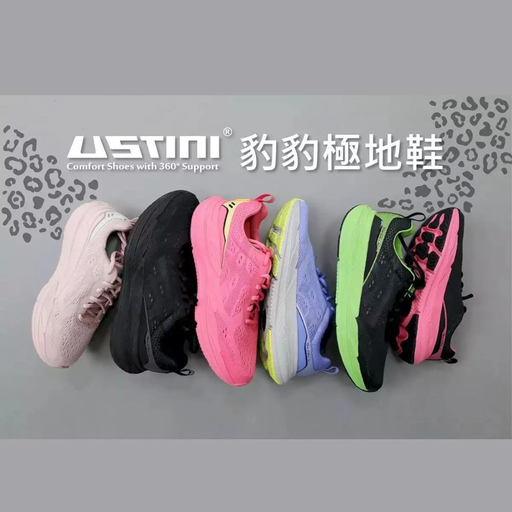 ustini豹豹極地鞋 Ustini我挺你健康鞋-豹豹極地男女版-運動鞋-排靜電X太極底慢跑鞋-健走,35)