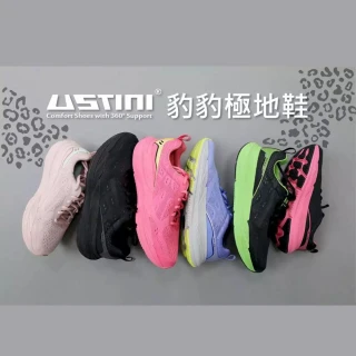 【Ustini】我挺你健康鞋-豹豹極地男女版-運動鞋-排靜電X太極底慢跑鞋-健走(35)