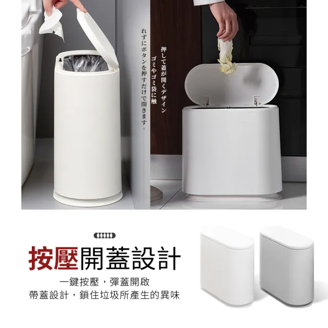 【夢巴黎】無印風垃圾桶 10L(分類垃圾桶 垃圾桶 垃圾筒 廁所垃圾桶 廚房垃圾桶 浴室垃圾桶)