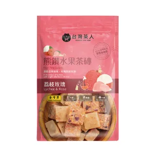 【台灣茶人】熊鑽水果茶磚-荔枝玫瑰冰糖(20Gx7入/袋)