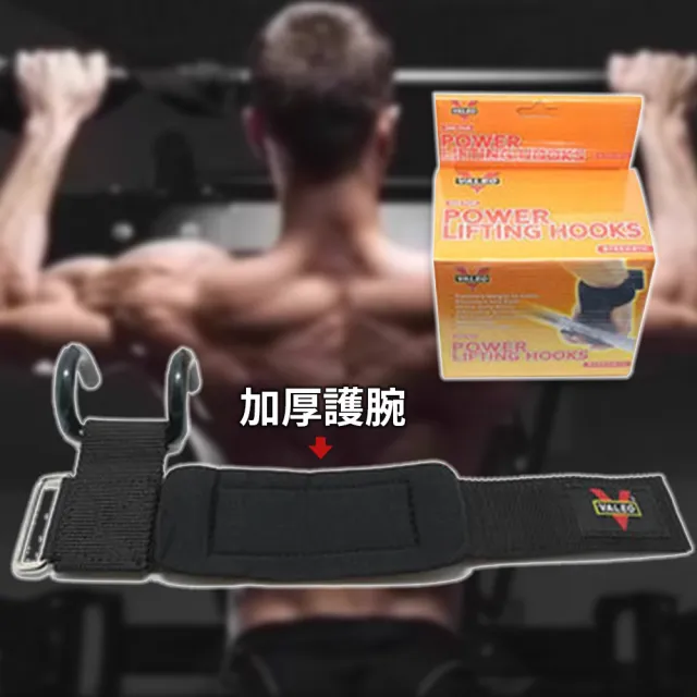 【keep power】VALEO 引體向上輔助鈎+收納袋(健身助力鈎 助力鈎 掛勾 單槓助力 護腕握力鈎 一對入)