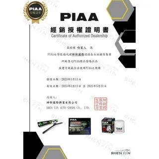 【PIAA】AUDI A3 SportBack 日本矽膠撥水雨刷(26吋 19吋 兩入 21~年後 哈家人)