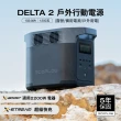 【ECOFLOW】原廠直營 DELTA 2 戶外儲電設備(儲能電源 防颱必備 停電神器)