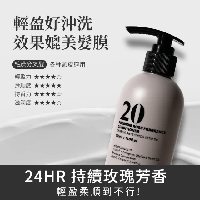 【TRYME 詩朵】20號 甦活海洋護髮素500mlx2入組(護髮膜/護髮乳/護髮精華/深層玫瑰)TRY ME