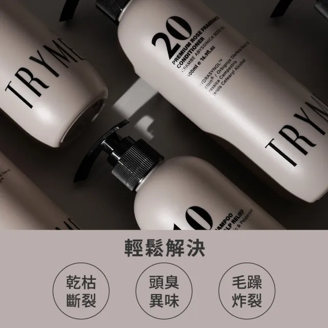 【TRYME 詩朵】20號 甦活海洋護髮素500mlx2入組(護髮膜/護髮乳/護髮精華/深層玫瑰)TRY ME