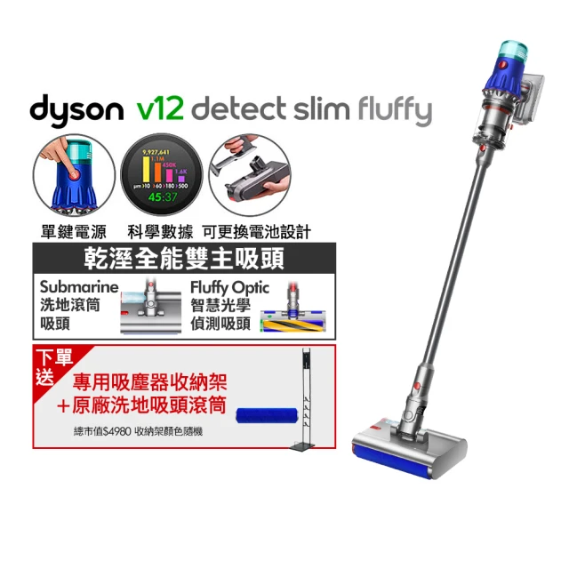 圖片 Dyson V12 SV46 Detect Slim Fluffy 智慧輕量吸塵器