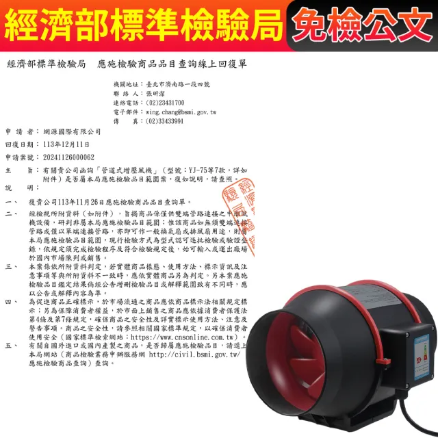 【永基】8吋排風扇 管道風機(110V單速插頭款+純銅電機排風扇)