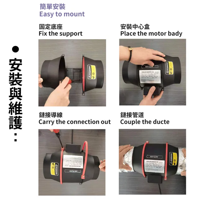 【永基】8吋排風扇 管道風機(110V單速插頭款+純銅電機排風扇)