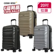 【eminent 萬國通路】20吋 全新福利品 拉鍊行李箱-副牌Probeetle Casestar聯合 KJ49/KJ40/KJ57(多款任選)
