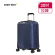 【eminent 萬國通路】20吋 全新福利品 拉鍊行李箱-副牌Probeetle Casestar聯合 KJ49/KJ40/KJ57(多款任選)
