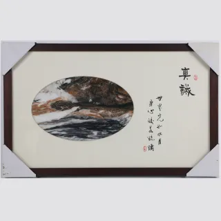 【花蓮玫瑰石藝術館】玫瑰石框畫 大師系列 長方型(30.5*49.5cm)