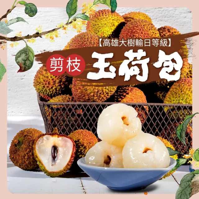 【黑貓嚴選】芳境合作社★兩盒特惠組★頂級36MM 玉荷包禮盒(1.8kg/盒;共2盒)