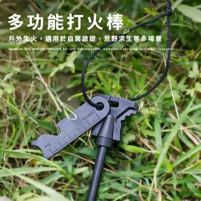 多功能戶外求生鎂棒打火石(小巧便攜 戶外露營 禮物 收藏 點火器 打火石 附刮片) - momo購物網 - 好評推薦 -2026年6月