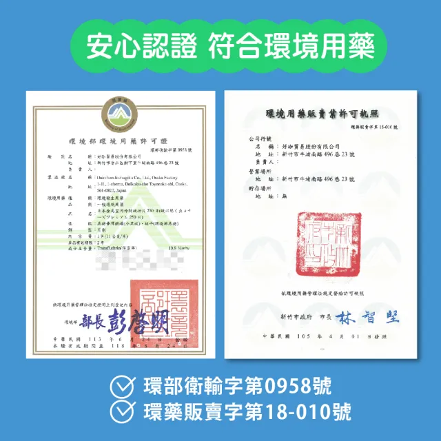 【KINCHO 日本金鳥】室內外防蚊掛片250日(全新升級防蚊網片三件組)