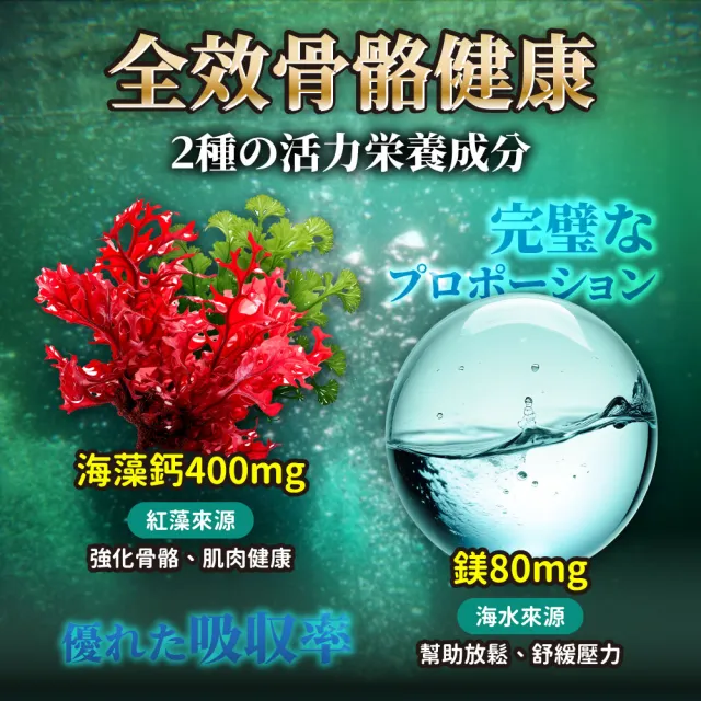 【OSHIMA BIOTECH 大島生醫】高機能海藻鈣鎂膠囊x1包(30粒/包、天然海藻鈣、韓國納豆菌、海洋鎂)