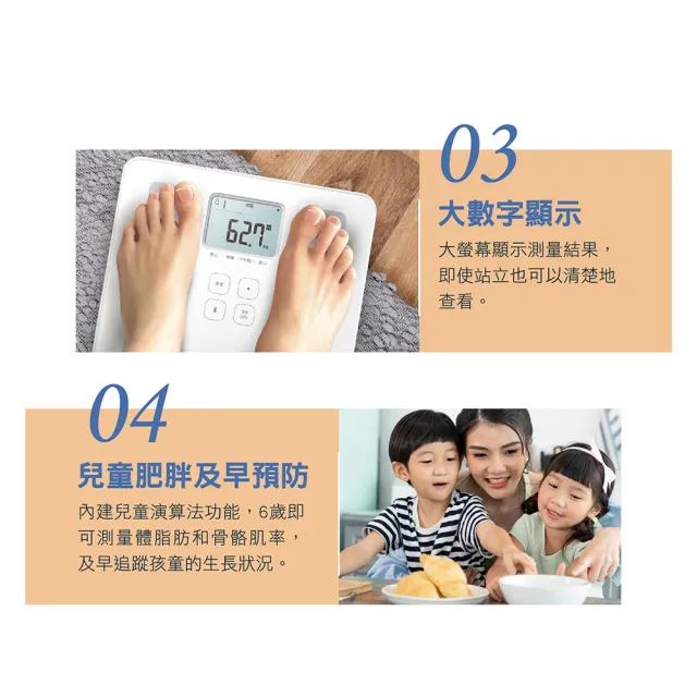 OMRON 歐姆龍】電子體重計/體脂計HBF-228T 柔道國手楊勇緯推薦
