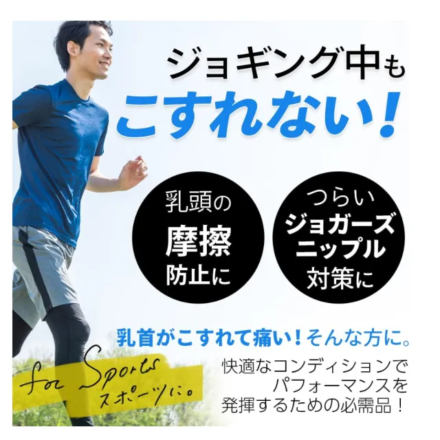 【Kerata】型男胸貼 40入x1包(隱形胸貼 胸部貼片 防露點貼 防激凸貼)