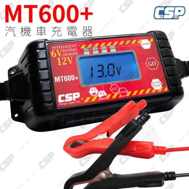 【CSP】MT600+  汽機車電池 多功能脈衝式智能充電器(適合充鉛酸電池 充電/維護/脈衝/檢測/ 6V/12V用)