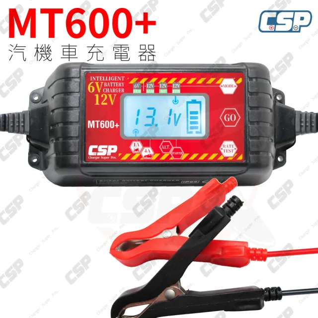 【CSP】MT600+ 汽車電池充電 機車電池充電 脈衝式充電 高壓修復 雙電壓模式(檢測電池狀態 EFB AGM)