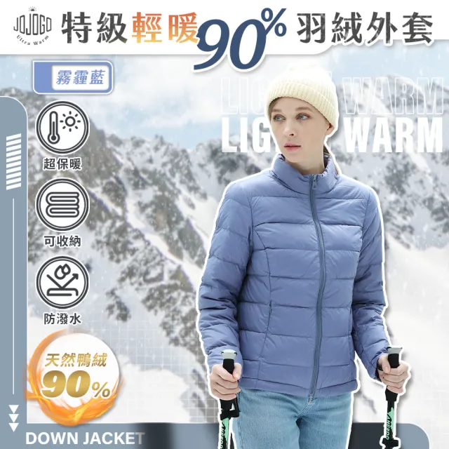 【JOJOGO 揪揪購】雙面穿機能衝鋒衣 衝鋒背心 羽絨外套 羽絨背心(防潑水 保暖透氣 衝鋒外套)