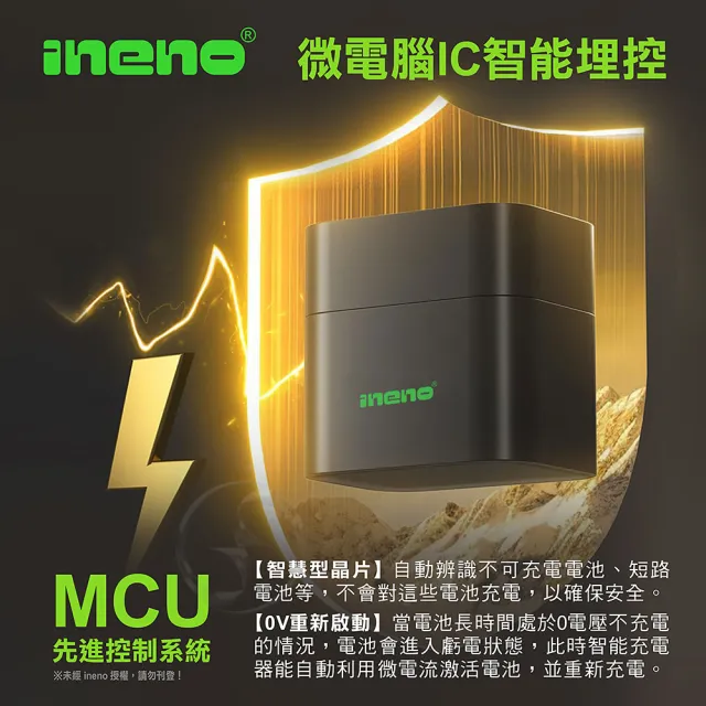 【iNeno】整合式 智能隨身收納盒充電器4槽 1.5V鋰電池 3號AA專用