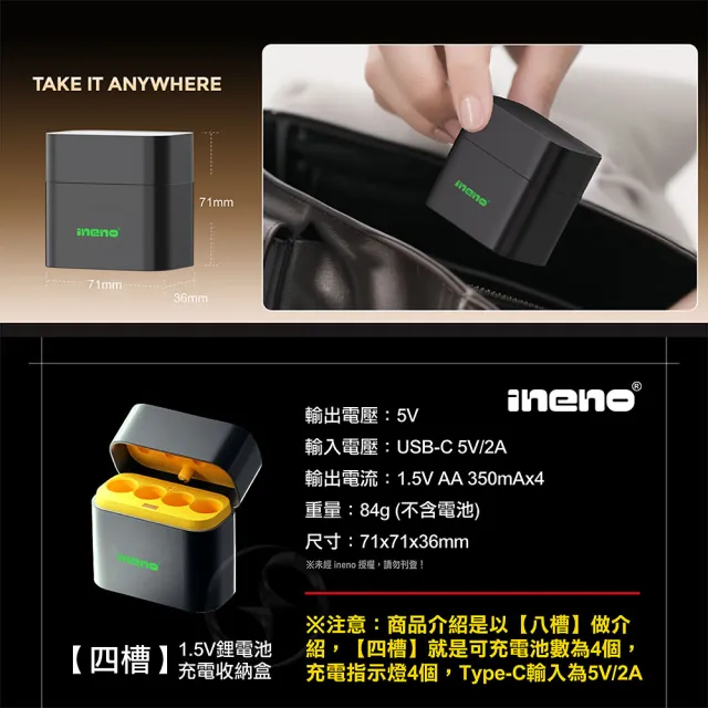 【iNeno】整合式 智能隨身收納盒充電器4槽 1.5V鋰電池 3號AA專用