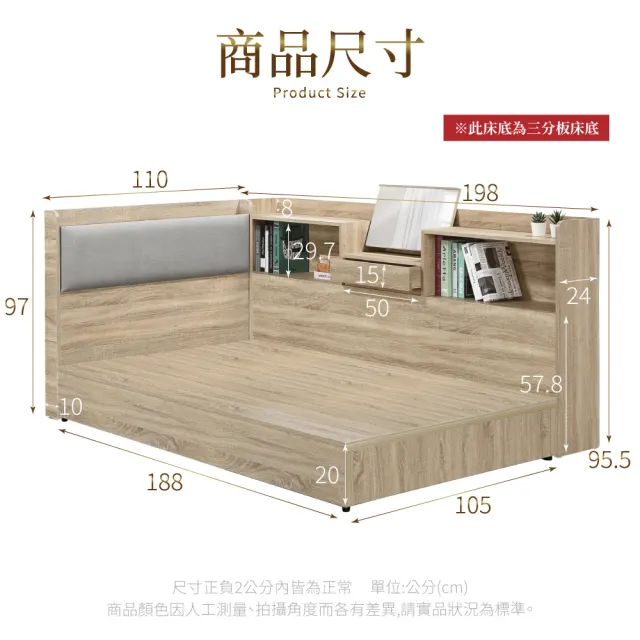 【IHouse】沐森 房間3件組-單大3.5尺(插座床頭+床底+收納床邊櫃)
