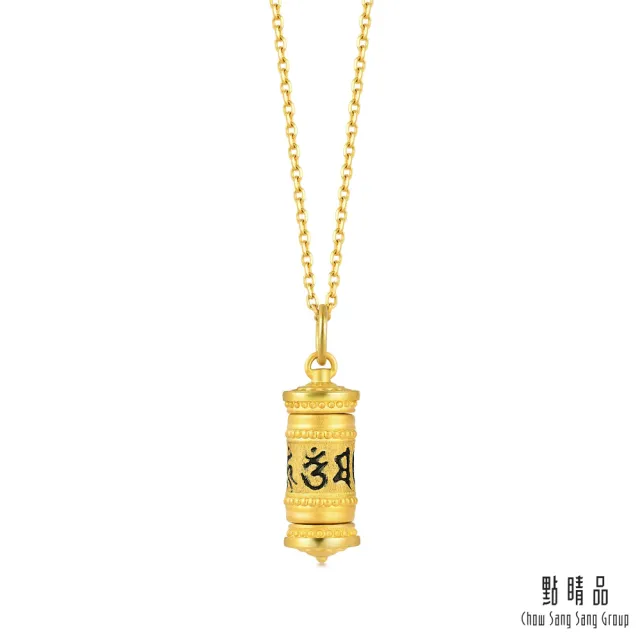 【點睛品】文化祝福 六字大明咒 黃金吊墜