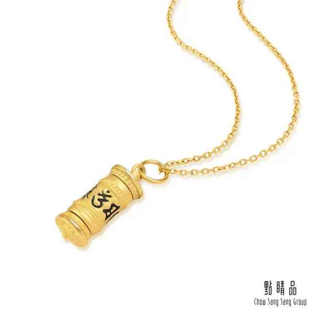 【點睛品】文化祝福 六字大明咒 黃金吊墜