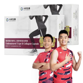 【大研生醫】動易動非變性二型膠原蛋白2入組(共60粒)-UC2添加玻尿酸.專利薑黃.MSM