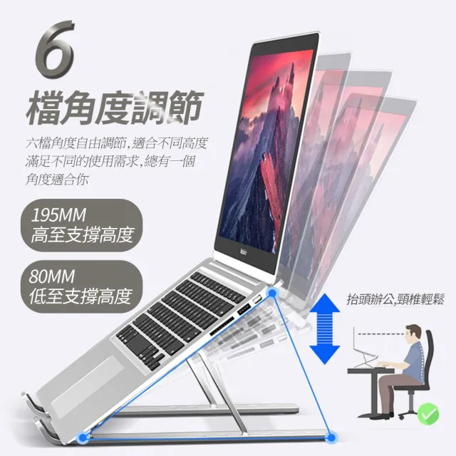 鋁合金筆電散熱支架(附收納袋 筆電支架 筆記型電腦 方便攜帶 原廠正品)