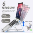 鋁合金筆電散熱支架(附收納袋 筆電支架 筆記型電腦 方便攜帶 原廠正品)