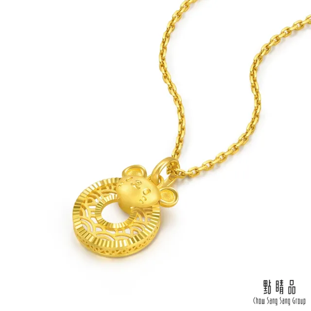 【點睛品】十二生肖 平安扣-鼠 黃金吊墜_計價黃金