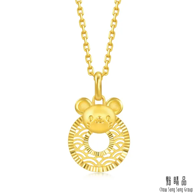 【點睛品】十二生肖 平安扣-鼠 黃金吊墜_計價黃金