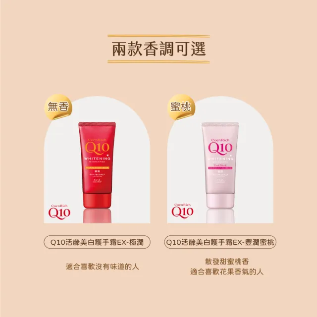 【KOSE Q10】護手霜EX-80g(夜用/美白/超潤/賦活/滋潤/富貴手可用)