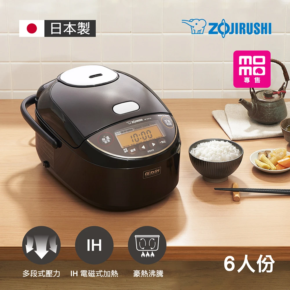 象印電子鍋NP-ZXF10 ZOJIRUSHI 象印象印日本製*6人份*多段式壓力IH電子鍋,NP-ZXF10)