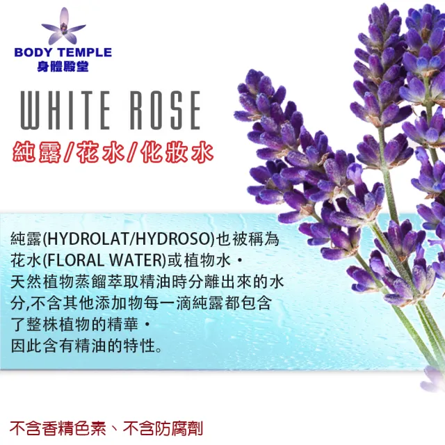 【Body Temple】100%薰衣草精油純露(100ml)
