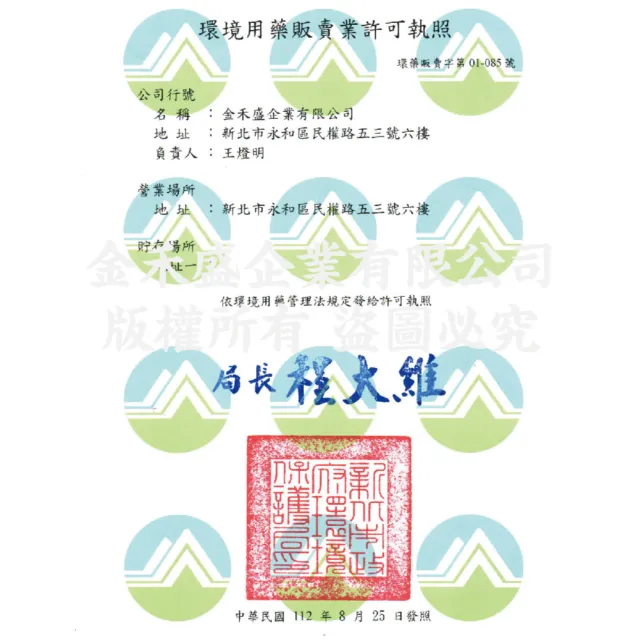 【速必效】驅蚊寶-60日X2入組(防治蚊子；忌避蚊子)